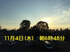 八王子朝空模様・2021.11.04