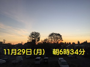 八王子朝空模様・2021.11.29