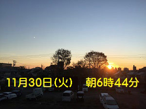 八王子朝空模様・2021.11.30