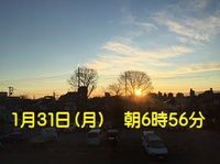 八王子朝空模様・2022.01.31