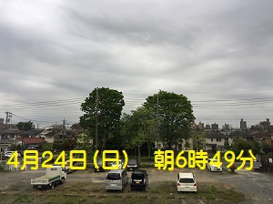 八王子朝空模様・2022.04.24