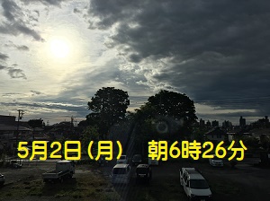 八王子朝空模様・2022.05.02