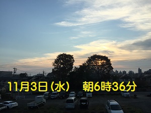 八王子朝空模様・2021.11.03