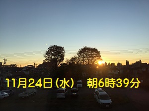 八王子朝空模様・2021.11.24