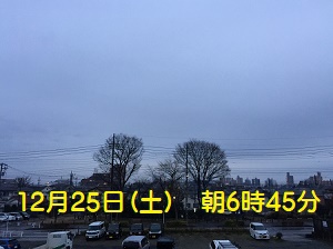 八王子朝空模様・2021.12.25