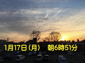 八王子朝空模様・2022.01.17