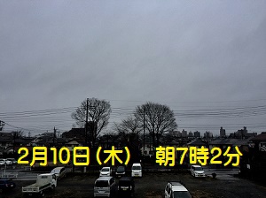 八王子朝空模様・2022.02.10