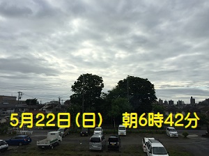 八王子朝空模様・2022.05.22