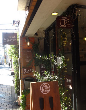 old cafe ときの木
