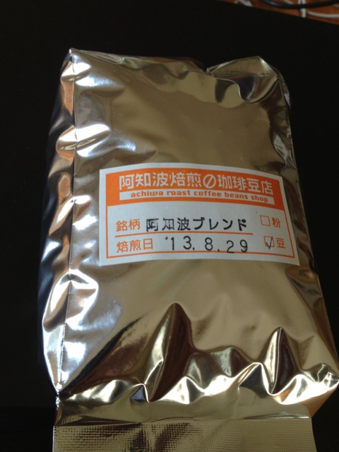 阿知波焙煎珈琲豆
