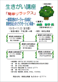 東大和市南街公民館の生きがい講座