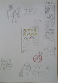 新宿区立花園小学校4年生が伝える｢ながらスマホ禁止！｣
