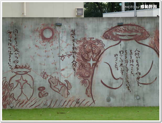 武蔵野美大生の「ゴミ・環境問題について考える壁画」