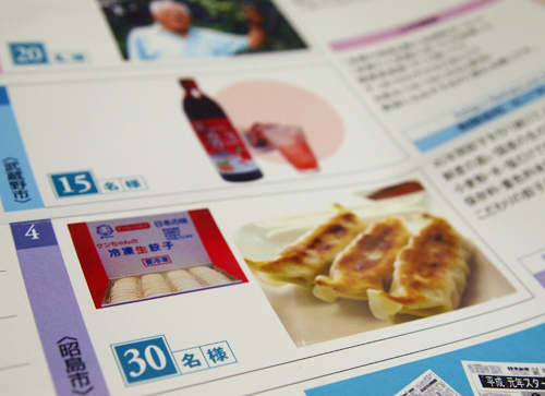 たましんＢＯＢ会員様限定！