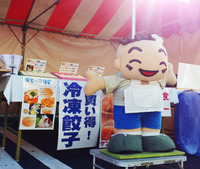 昭島市民産業まつり開催中！