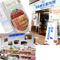 昭島観光案内所