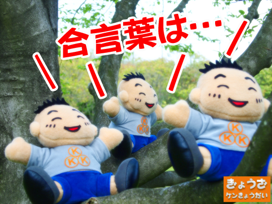 ６月の餃子の日
