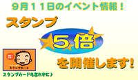 ９月の「餃子の日」