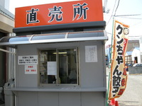 ゴールデンウィークの直売所営業日について