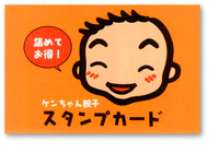 スタンプ５倍デー♪