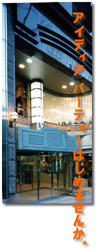 明日の蓮は新東京会館内部のエレベーターが安全