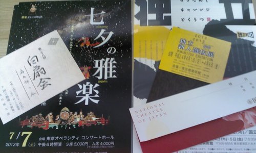 日本舞踊、絵画興味ある人、国立劇場、都美術館の券あります。