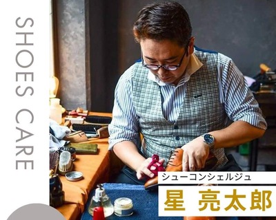 シューケアイベント開催