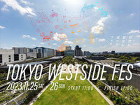 自然も都会も遊べるフェス TOKYO WESTSIDE FES／立川GREEN SPRINGS 2023/11/10 06:57:00
