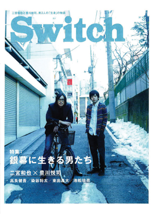 Switch3月号に光輝が掲載されてます！