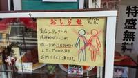 八王子の迷…名店ＰＩＡ　ＰＩＡ 2017/07/06 18:00:00