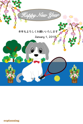 あけおめオモシロ犬１３動画　今年も頑張るぞ！＆　テニス年賀状