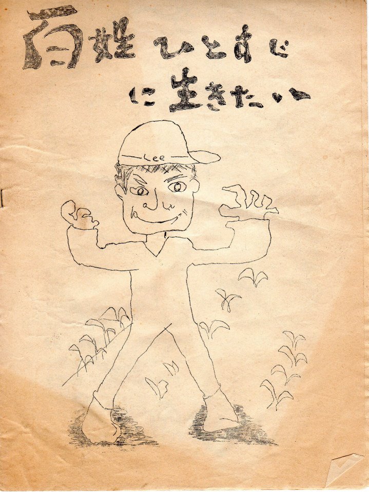 １９７２年に東京都広報誌の特集記事になりました