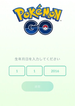 初めての『Pokémon GO』（ポケモンGO）