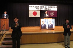 自民党・東京第22選挙区支部総会