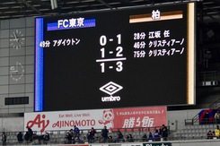 Jリーグ第30節FC東京vs柏レイソル@味スタ