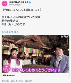 NHK「ゆく年くる年」 調布市の深大寺をキーステーションに全国から中継