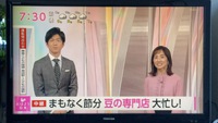 「NHKニュース おはよう日本」に調布の玉川屋煎豆店さん登場