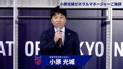 2025 FC東京 新体制発表LIVE