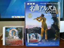 「NHK名曲アルバムCDコレクション」