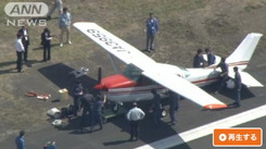調布飛行場事業機着陸ミスと神奈川県での回転翼機墜落事故