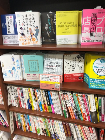 2018年4月16日(月)　還暦おじさんの再起動奮闘記：博多の書店でも面陳中！