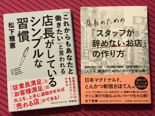 2018年6月23日(土)　還暦おじさんの再起動奮闘記：なんと2冊同時に増刷がかかりました！！