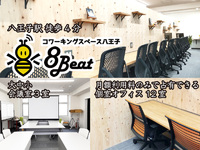 コワーキングスペース八王子8Beatに個室オフィス・会議室が誕生 2021/10/12 08:00:00