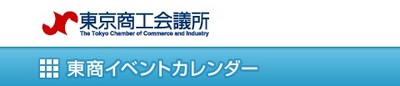 6/6：東京商工会議所大田支部でセミナーを行います
