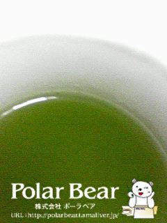 緑茶の緑色が★＝