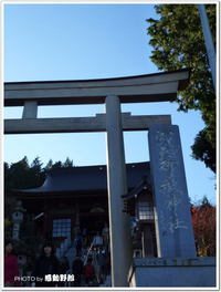 武蔵御嶽神社参拝 2013年11月23日