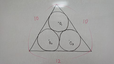 夏休みは難問を。二等辺三角形と３つの内接円の問題。