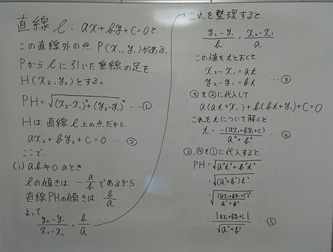 山と数学 そして英語 高校数 図形と方程式 点と直線の距離