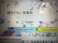 成田達輝が『題名のない音楽会』に出演　2023年3月4日テレビ朝日　朝10時放映