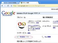 STEP2 自分のブログを登録する♪
